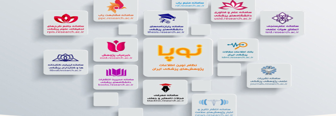 نوپا