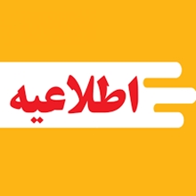 آماده سازی و ثبت کتب جدید در نرم افزار کتابخانه ای آذرسا