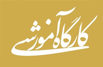 دوره آموزشی نقش کتابدار در ارتقای علمی دانشگاههای علوم پزشکی برای گروه کتابداران برگزار می گردد.