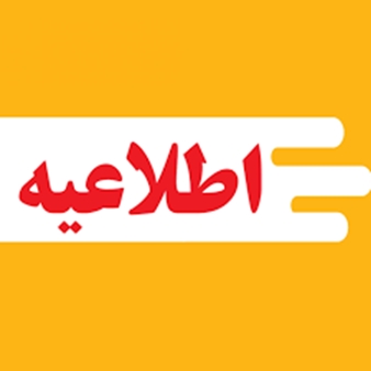 اطلاعیه جذب نیروی طرحی کتابداری پزشکی.